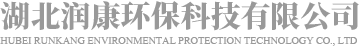“醫(yī)療周轉(zhuǎn)箱廠(chǎng)家潤(rùn)康環(huán)?！?</div